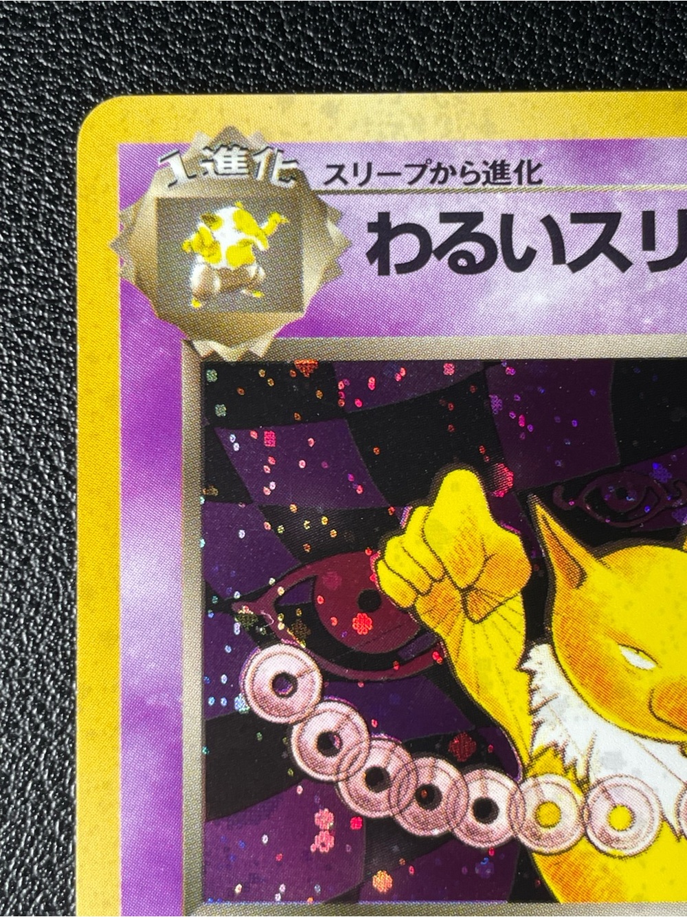 Dark Hypno #97/Pokemon Japanese Rocket Gang - Picture 2 of 12